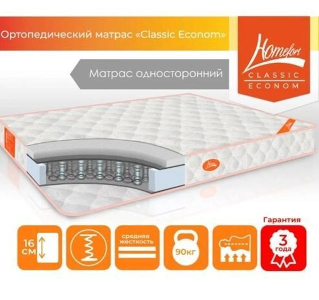 Ортопедический односторонний матрас средней жесткости Classic Econom 70х200 posmar67646 фото