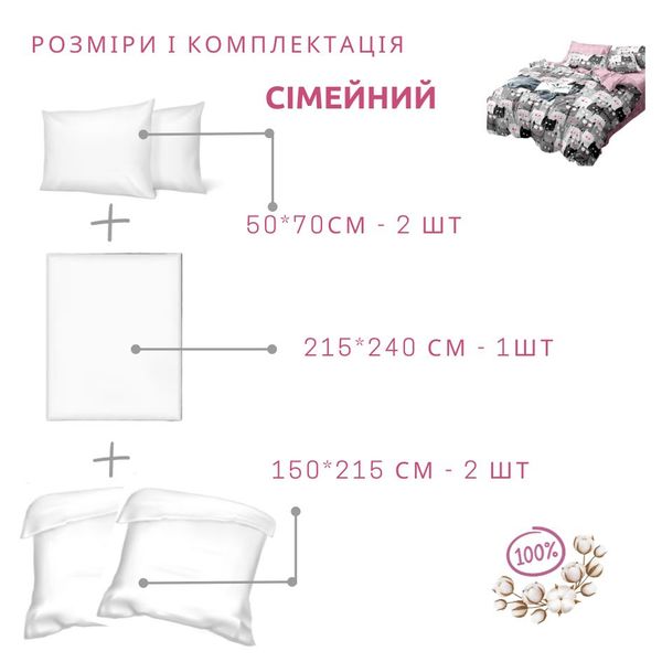 Комплект постельного белья Ранфорс 20-165 Коты MARCEL posmar83113 фото