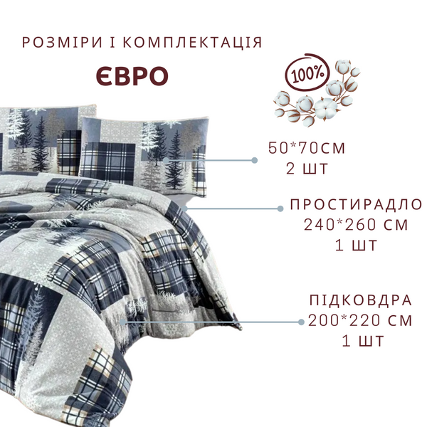 Комплект постельного белья First Choice Flannel Winter FLN-106-Winter-Grey-Євро фото