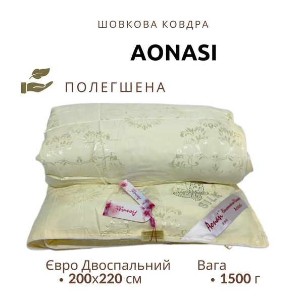 Ковдра шовкова Aonasi (Ainasi) 700120 фото