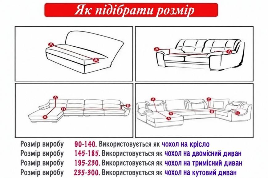 Чехол на трехместный диван еластичный Homytex принт Бифлекс 6-12130 фото