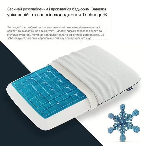 Гелевая ортопедическая подушка Technogel Deluxe, Голубой, XL, 40x66 см, h=17 см luli5967 фото