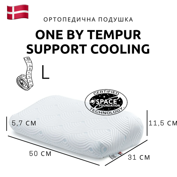 Подушка One By Tempur Support cooling luli83300137rk фото