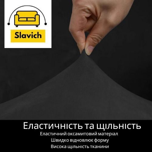 Чохол на диван без підлокітників posmar89723 фото