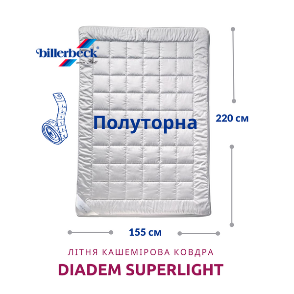 Ковдра кашемірова  Billerbeck Diadem Superlight легка літня 51903488 фото