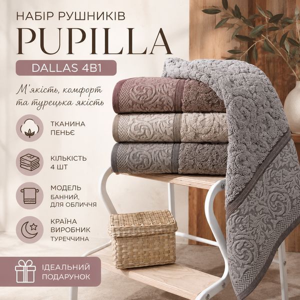 Набор полотенец Pupilla Dallas 4в1 Sul-711 фото