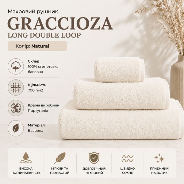 Махровий рушник Graccioza Long Double Loop Natural, 95x150 см Graccioza-2550501900-20002 фото