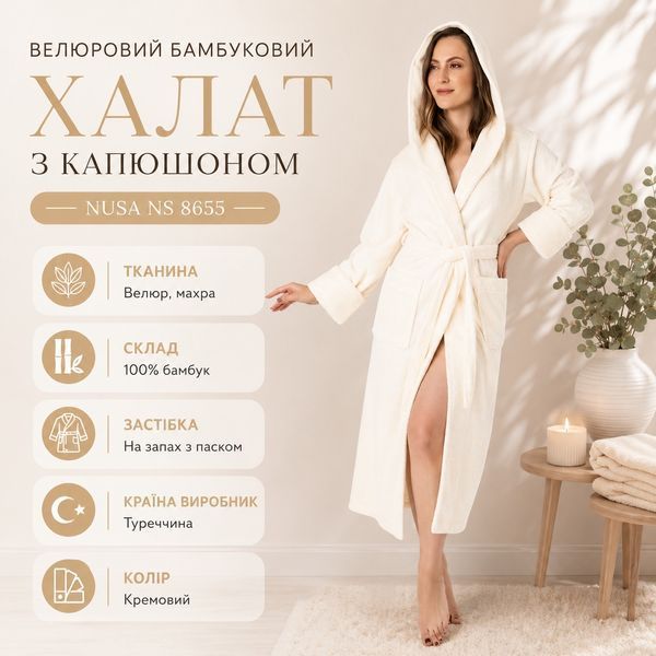 Велюровый халат бамбуковый с капюшоном на поясе Nusa NS 8655 длинный, кремовый, 3XL posa017277-3xl фото
