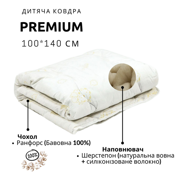 Одеяло детское шерстяное стеганое Viluta PREMIUM 6112 Viluta-premium-140*100 фото