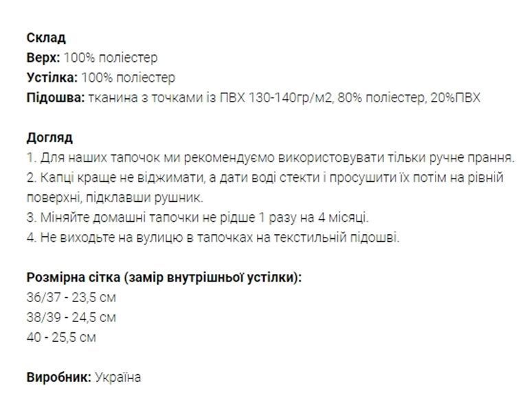 Жіночі флісові Напівчешки для дому хмаринка Twins_70091-00000035812 фото