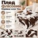 Плед флисовый Коровка Love You 200 x 220 см loveyouhome_ly9223 фото 4