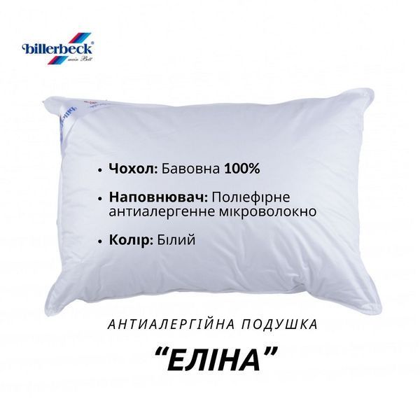 Антиалергенна дитяча подушка Еліна Billerbeck 1300-01/57 фото