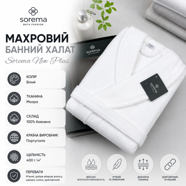 Банный махровый халат Sorema New Plus White Sorema-154732-20003 фото
