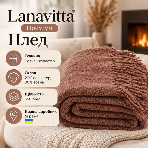 Плед Lanavitta Премиум бледно-розовый Lanavitta_22074303 фото