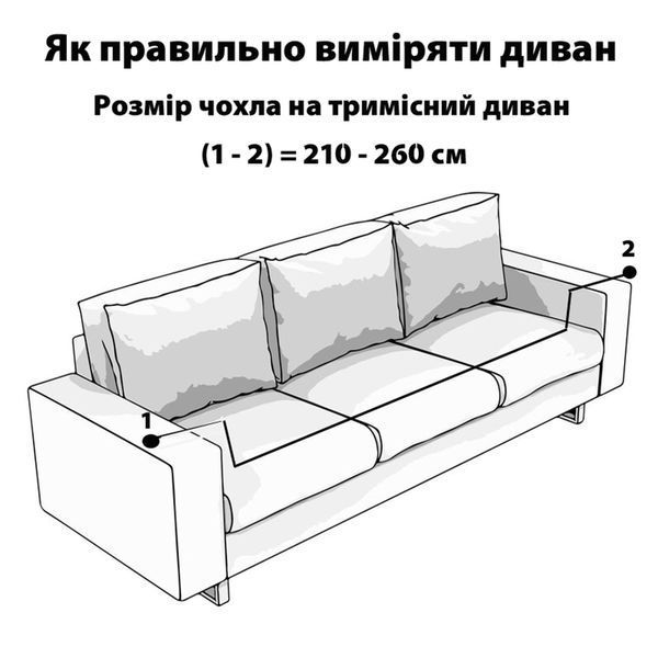 Чехол на диван трехместный жаккардовый без оборки кофейный Love You loveyouhome_81122 фото