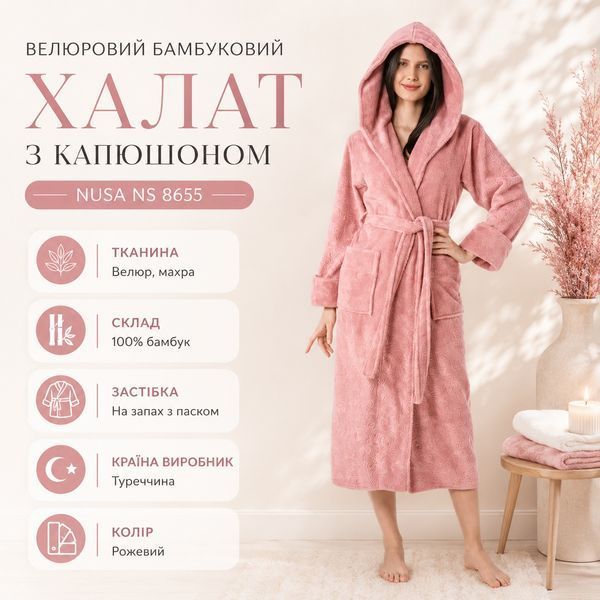 Велюровий халат бамбуковий з капюшоном на поясі Nusa NS 8655 довгий, Рожевий, 2XL posa017281-2xl фото