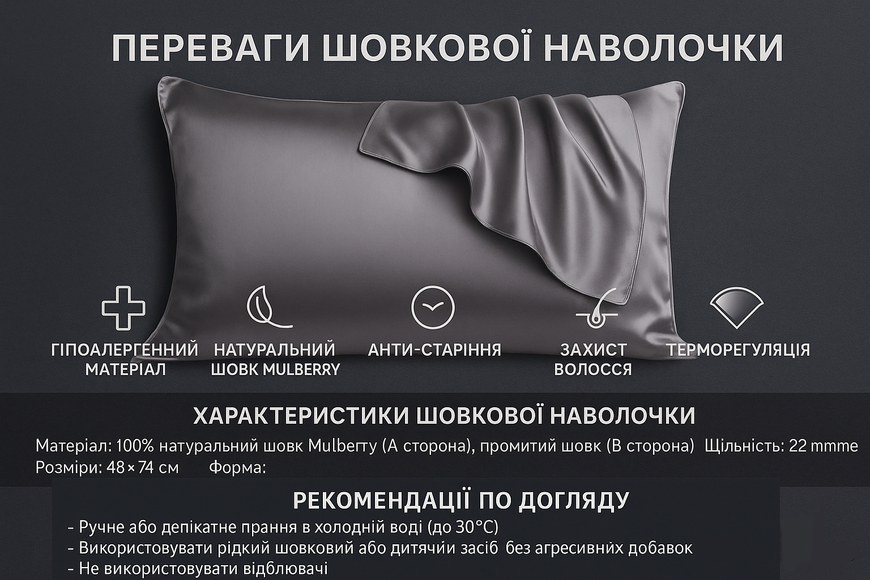 Односторонняя шелковая наволочка Diana Textile Dia-2818-серый фото