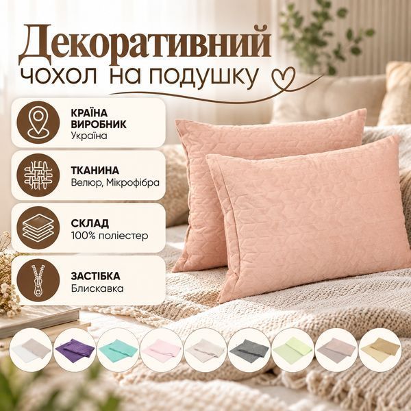 Декоративный чехол на подушку Руно 382.55_Violet фото