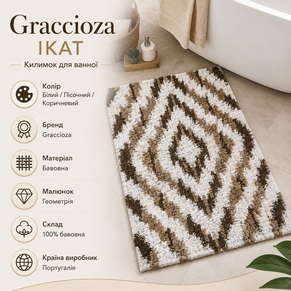 Коврик для ванной Graccioza IKAT Graccioza-430176055-10001 фото