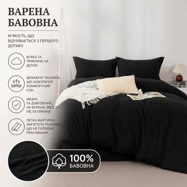 Постільна білизна Love You Варена бавовна Чорний Євро loveyouhome_ly62034 фото