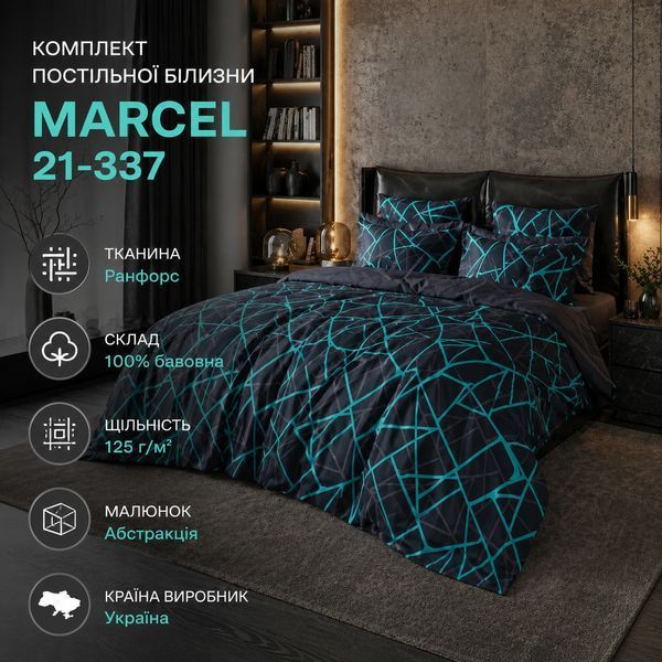 Комплект постільної білизни Marcel 21-337 Ранфорс CB0006534 фото
