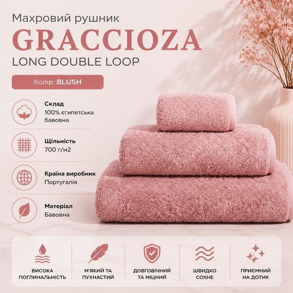 Махровий рушник Graccioza Long Double Loop Blush Банний, 70x140 см Graccioza-3058366974-22272 фото