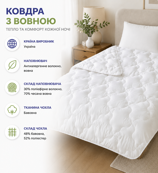 Легка вовняна ковдра Наталія Billerbeck 0104-22/02 фото