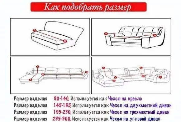 Чохол на 3-х місний диван замша-мікрофібра Homytex 6-12146 фото