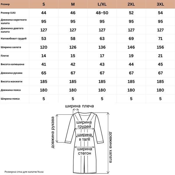 Жіночий велюровий халат бамбуковий з капюшоном на поясі Nusa ns 6890 posa018188-s фото
