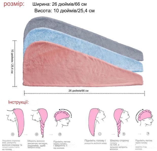 Рушник для волосся Пов'язка-чалма з ґудзиком al5914 фото