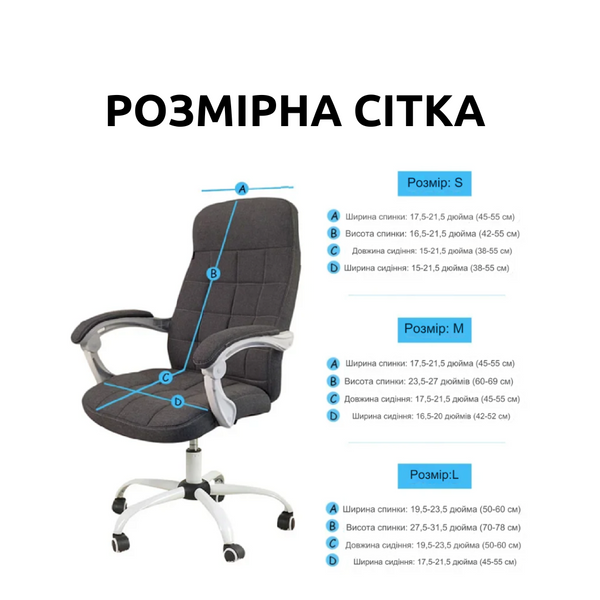 Чохол на комп'ютерне офісне крісло Diana Textile Yupartex 32827-Pink-M фото