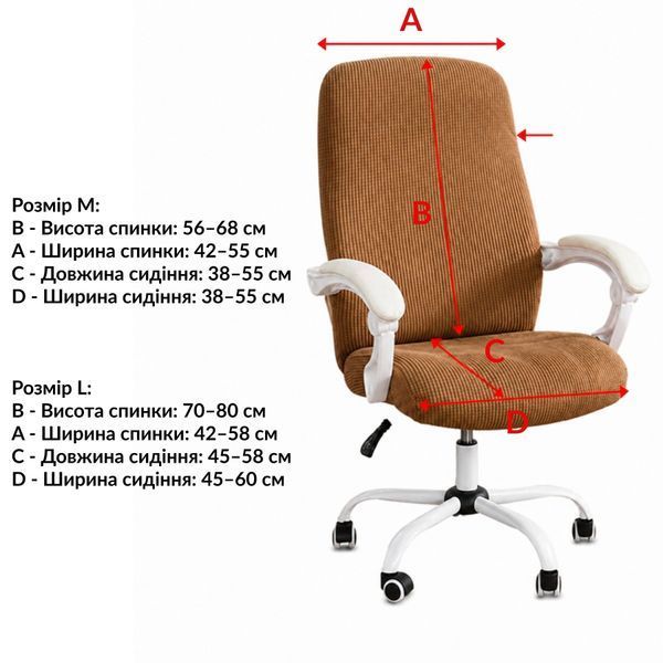 Чохол на комп'ютерне офісне крісло Diana Textile Yupartex 32827-Pink-M фото