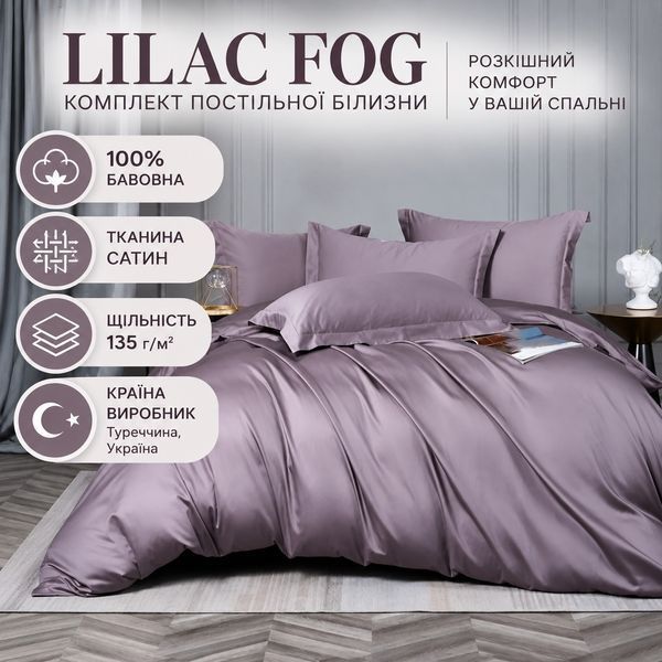 Комплект постельного белья LILAC FOG Сатин однотон usk5506631 фото