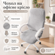 Чохол на комп'ютерне офісне крісло Diana Textile Yupartex 32827-Pink-M фото 11