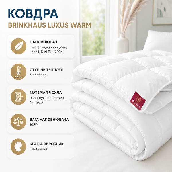 Касетна тепла пухова ковдра Brinkhaus Luxus Warm, Євро, Білий 3120420156 фото
