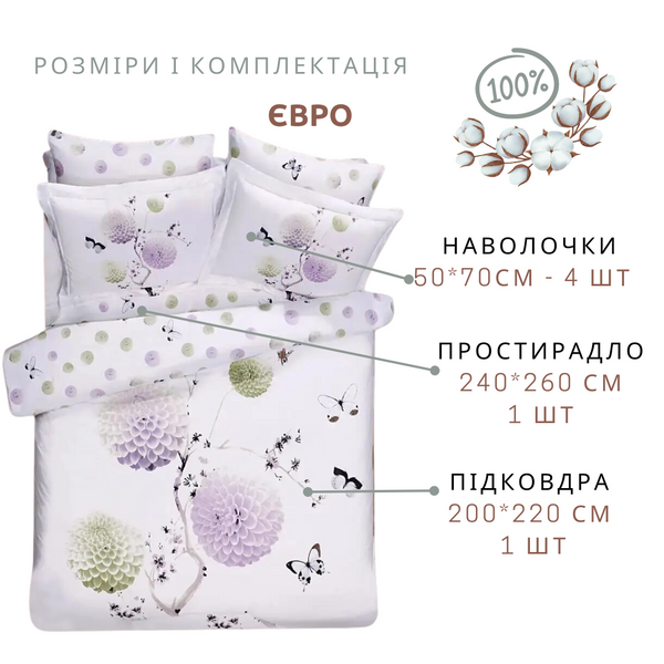 Постельное белье сатин Le Vele Spring series BUTTERFLY 100% хлопок 0101.TUR.00.00.000.02.002 фото