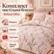 Комплект постільної білизни Belizza Olive фланелева sul-5207 фото 5