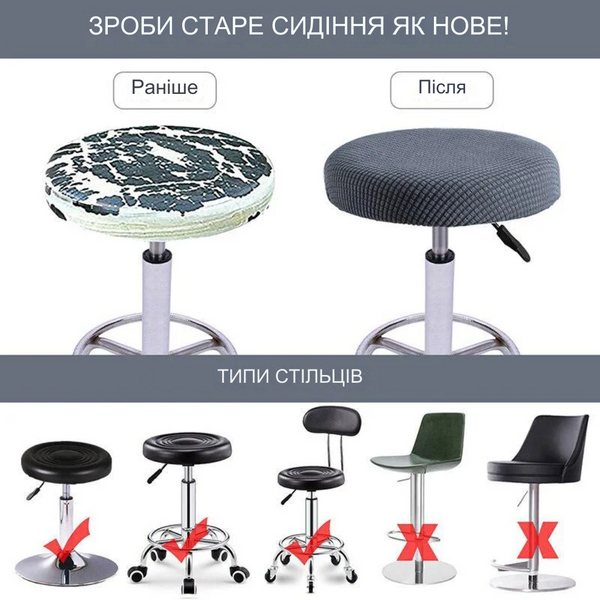 Круглий чохол на стілець Diana Textile Round Chair Ø 28-40 см al4512White фото