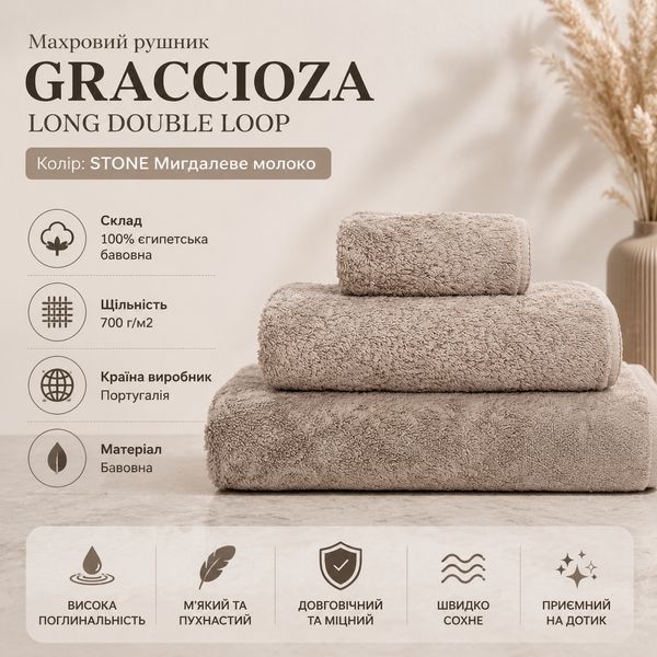 Махровое полотенце Graccioza Long Double Loop Stone для рук, 30x50 см Graccioza-1271502150-20565 фото