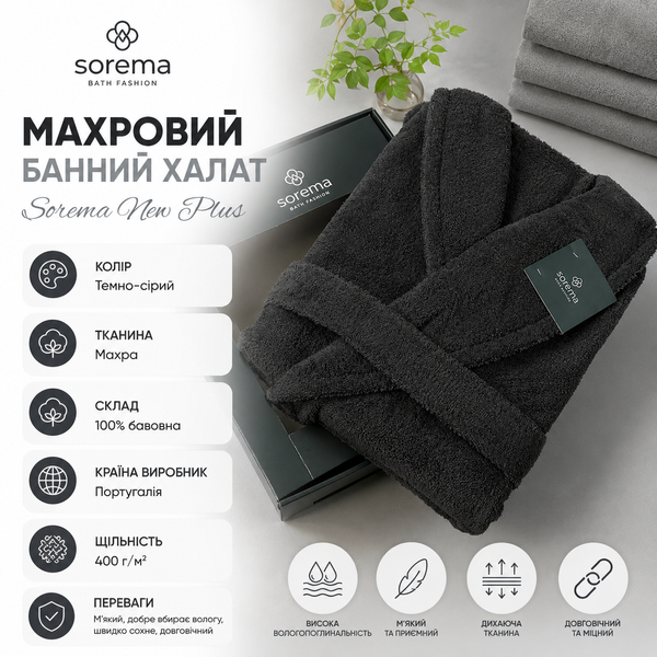 Банный халат махровый Sorema New Plus Storm Sorema-179195-20766 фото