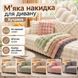 Мягкая накидка для дивана меховая Diana Textile 1 шт al-Green-210 фото 4