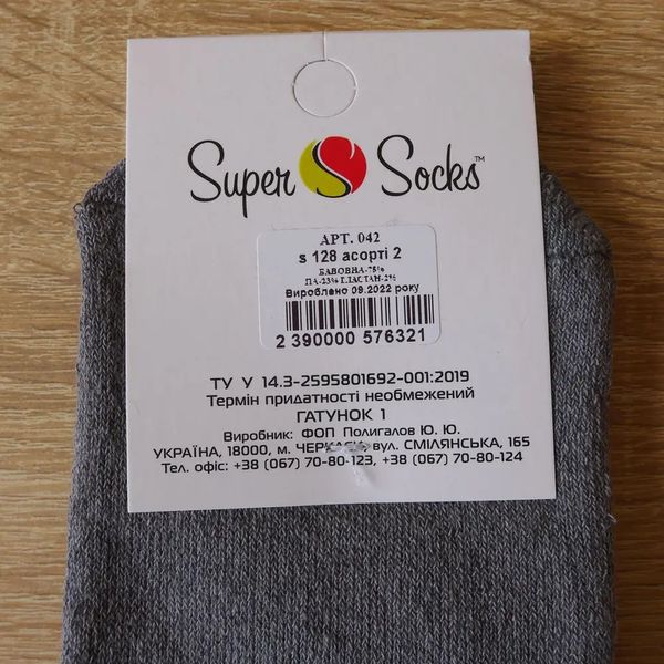 Шкарпетки жіночі махрові Super Socks "Thermo" нар. 36-40 (1 пара) d-c5621v фото