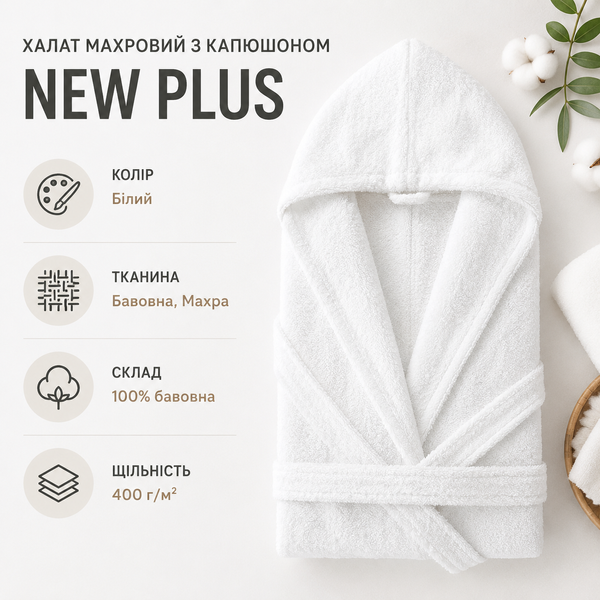 Халат махровый с капюшоном Sorema New Plus White Sorema-4203040699-20003 фото