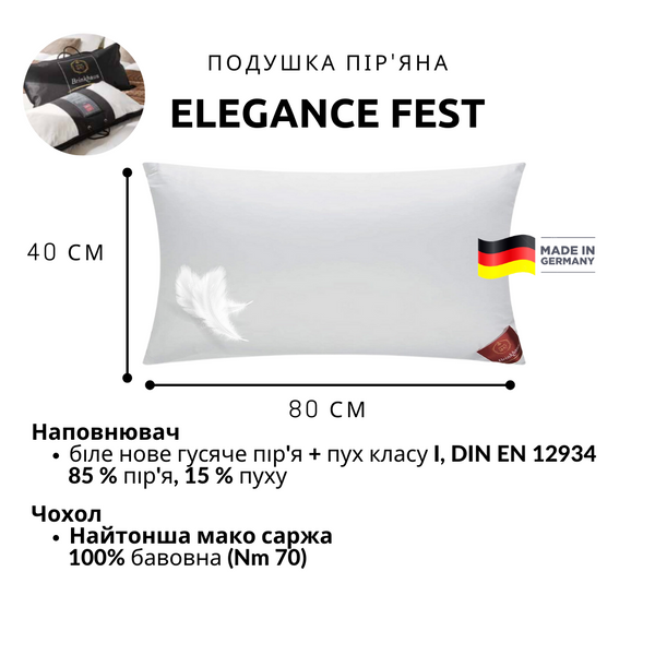 Подушка пір'яна Brinkhaus Elegance Fest 3176180108 фото