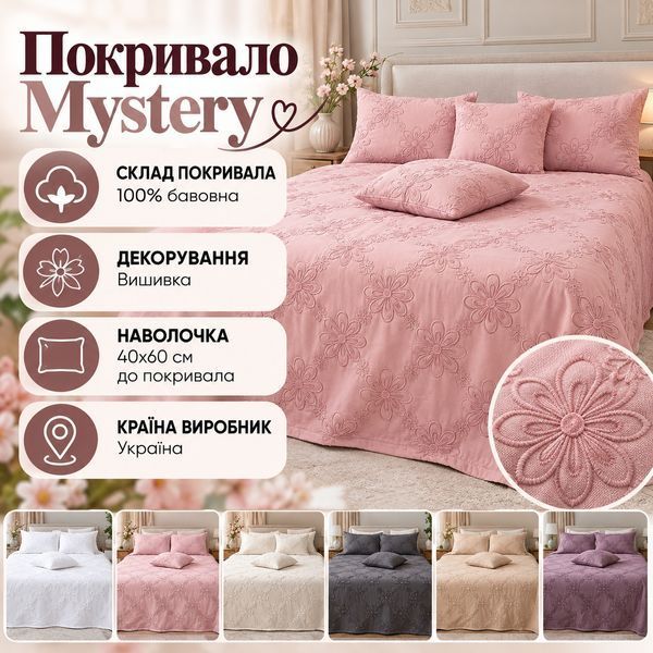 Покривало на ліжко TAG Mystery Pokryvalo-02-240x250sm фото