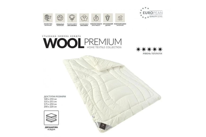 Ковдра вовняна Idea Collection Wool Premium ЗИМА Полуторний 155x215 см p_s_k_8-11773 фото