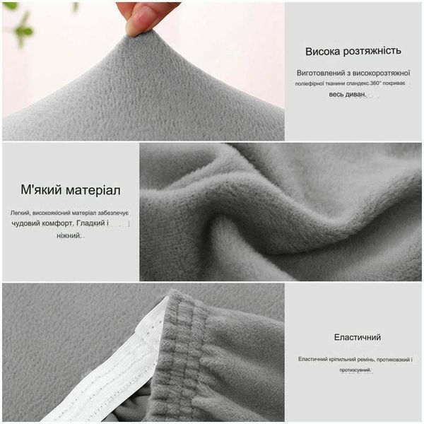 Велюровий чохол на великий 5-місний диван Diana Textile al2045-310-350-gray фото