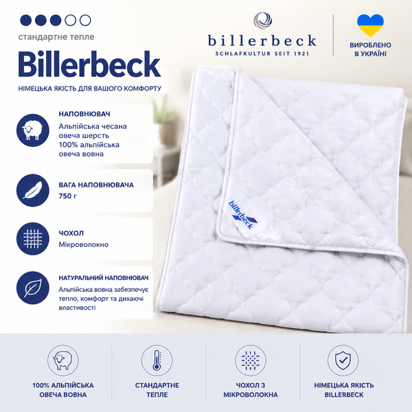 Одеяло детское Billerbeck Наталья Плюс теплое 0105-20/00 фото
