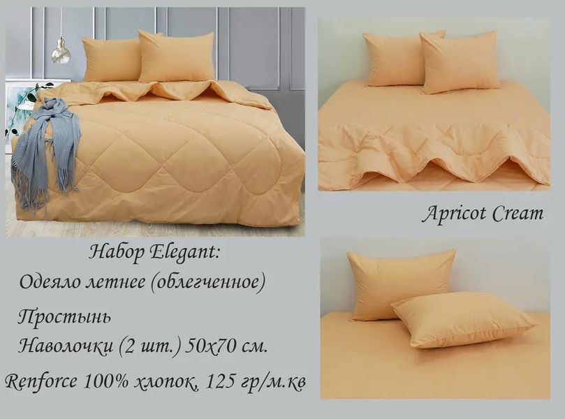 Комплект постільної білизни з ковдрою TAG Elegant Apricot Cream Odleto-031 фото