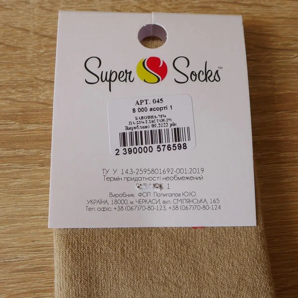 Шкарпетки жіночі махрові Super Socks без гумки р. 36-40 (1 пара) d-c5622v фото